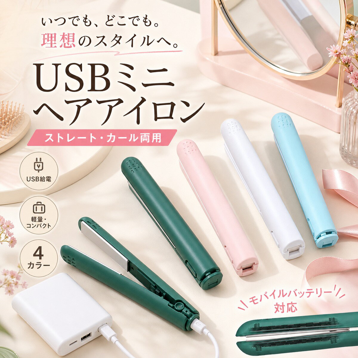 楽天市場】ヘアアイロン グリーンの通販
