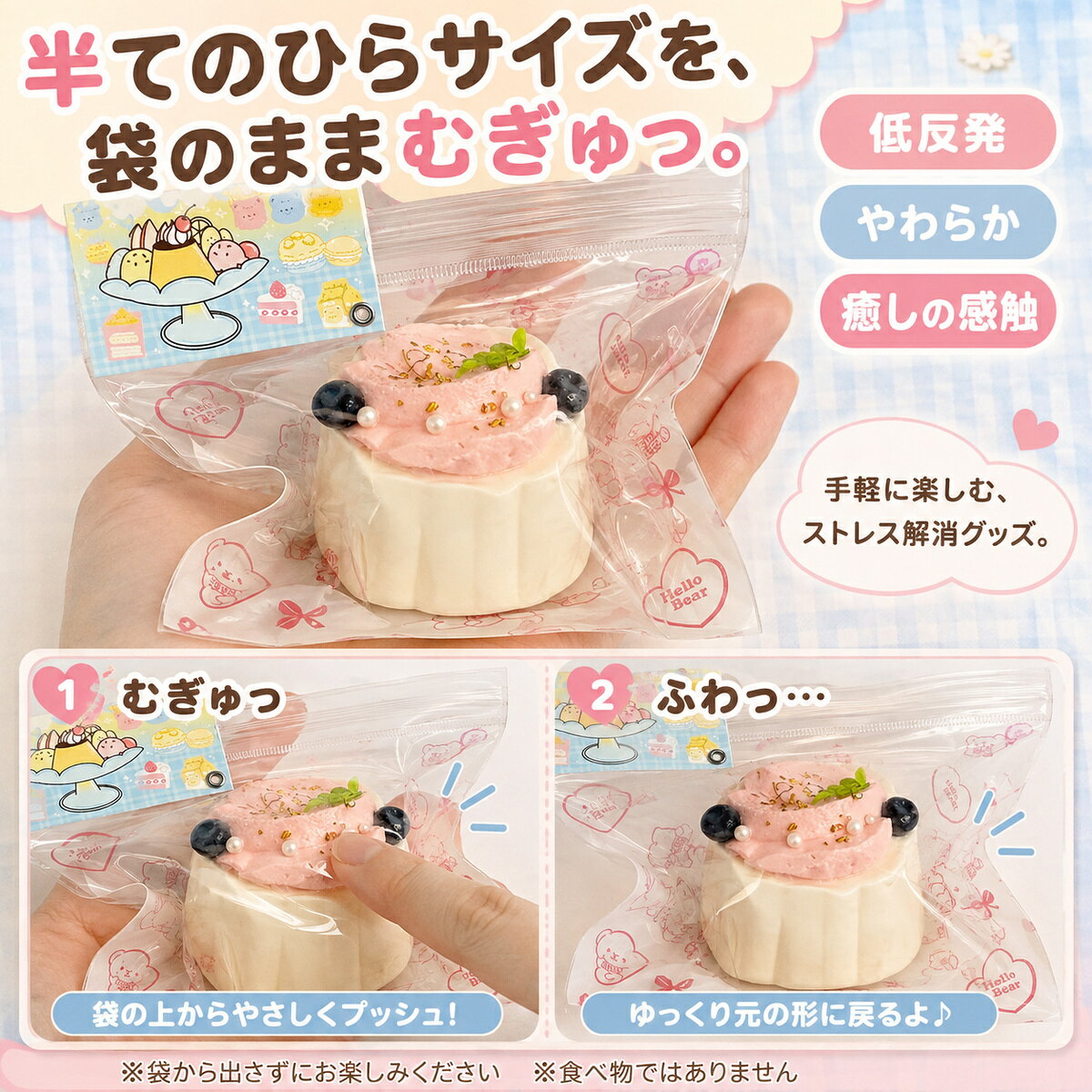 スクイーズ ケーキ 低反発 ふわふわ 袋入り スイーツ 食品サンプル風 9種類 やわらか ゆっくり戻る ストレス解消 癒しグッズ 手遊び おもちゃ 子供 大人 かわいい 誕生日 プレゼント プチギフト 人気 コレクション おもしろ雑貨 景品 ギフト dolemi-shop-10002588 どれみショップ サンプル画像2
