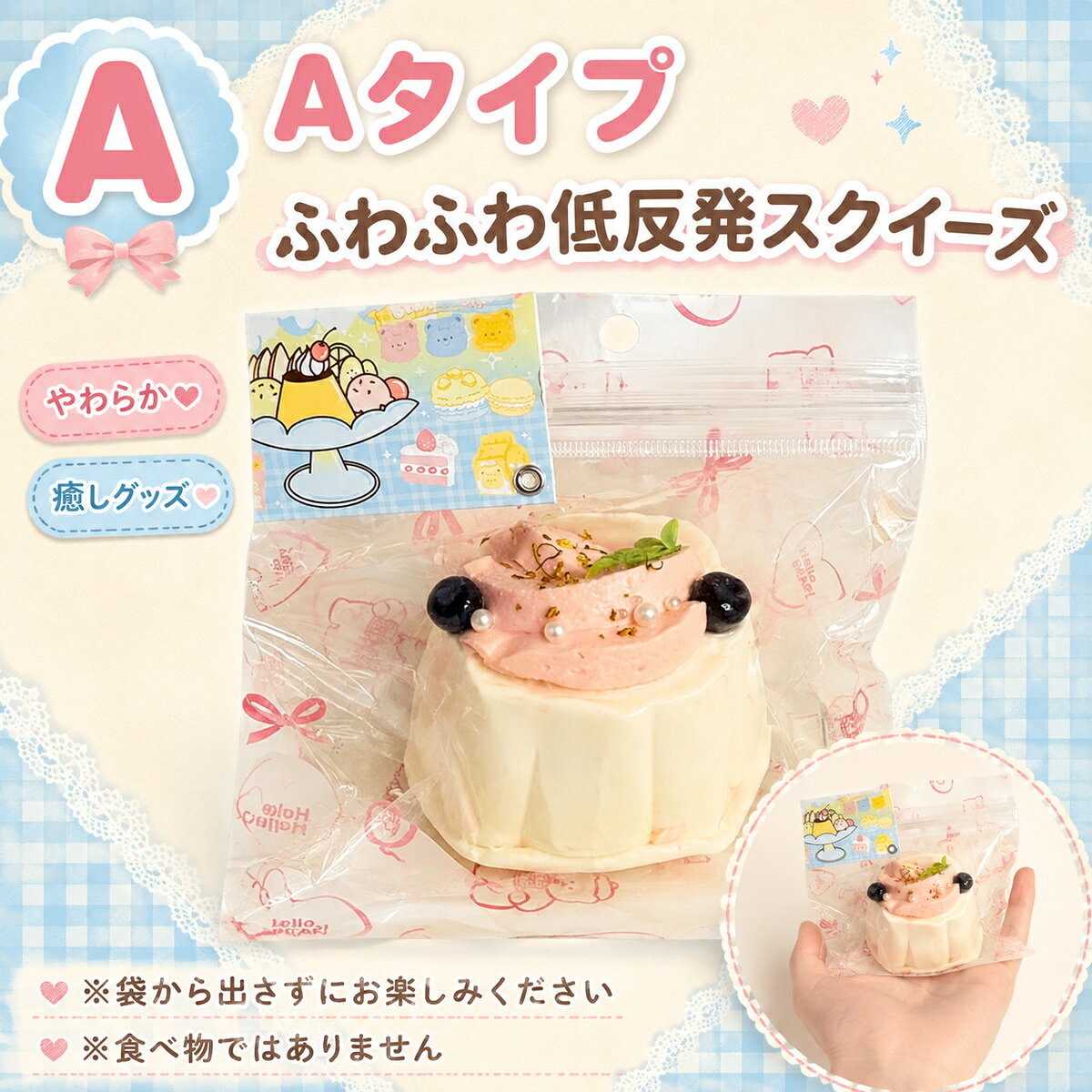 スクイーズ ケーキ 低反発 ふわふわ 袋入り スイーツ 食品サンプル風 9種類 やわらか ゆっくり戻る ストレス解消 癒しグッズ 手遊び おもちゃ 子供 大人 かわいい 誕生日 プレゼント プチギフト 人気 コレクション おもしろ雑貨 景品 ギフト dolemi-shop-10002588 どれみショップ サンプル画像3