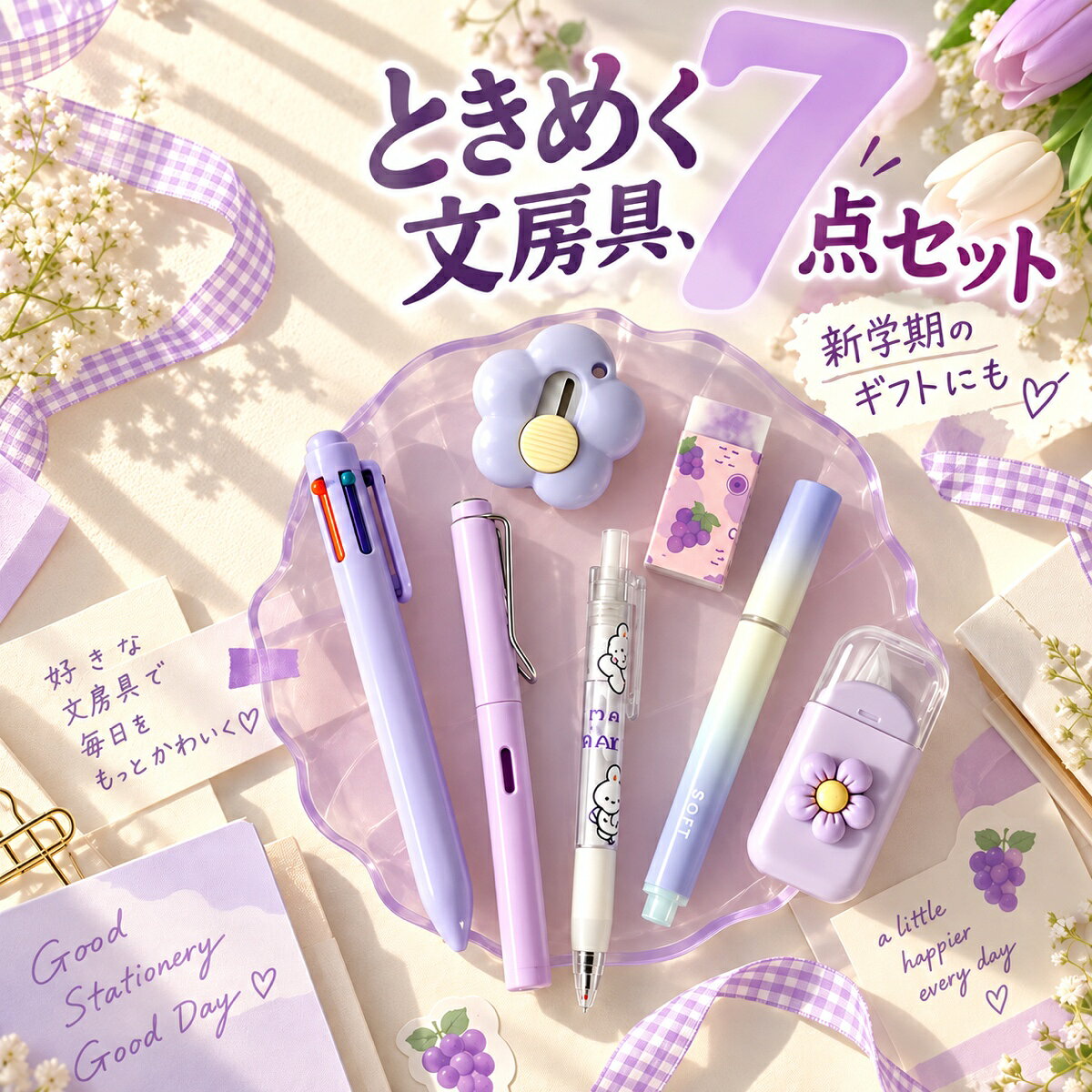 楽天市場】中学生文房具セットの通販