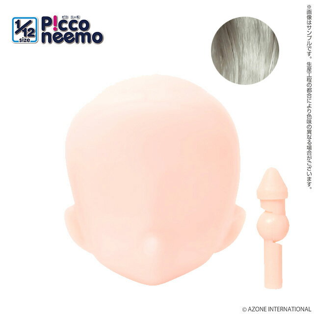 1/12 ピコニーモD用ヘッド フレッシュ肌色 頭髪 シルバー
