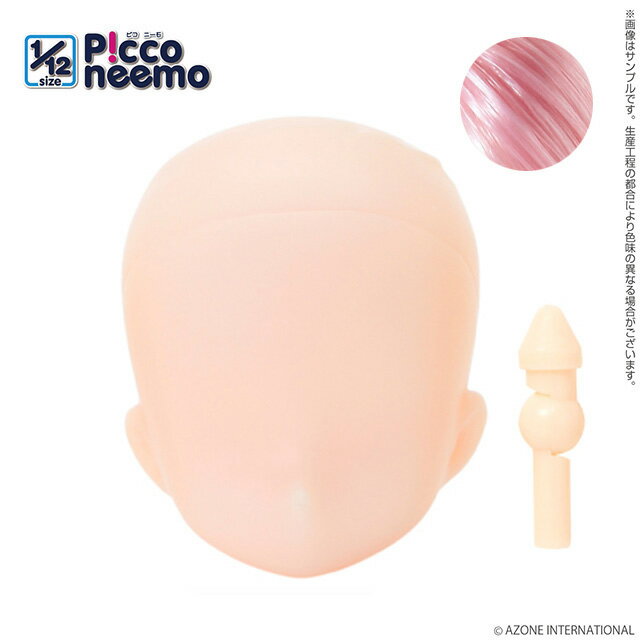 1/12 ピコニーモS用ヘッド フレッシュ肌色 頭髪 ライトピンク