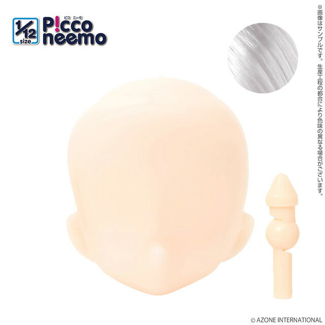 1/12 ピコニーモD用ヘッド ホワイト白肌 頭髪 ホワイト