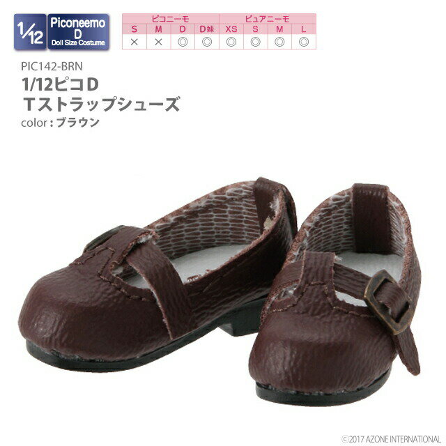 1/12 ピコD Tストラップシューズ