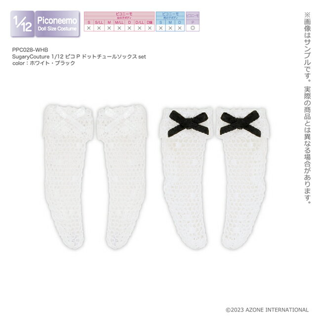 1/12 ピコP ドットチュールソックスset ホワイト・ブラック