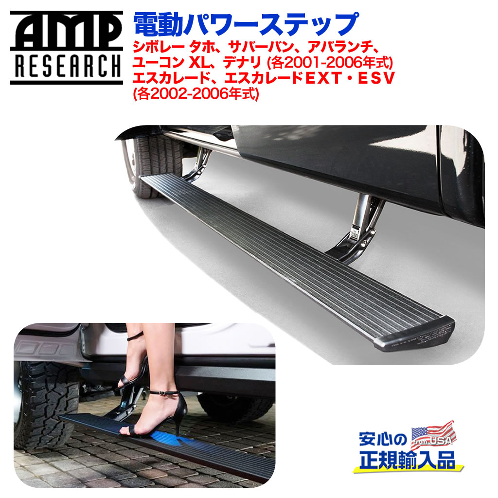 シボレー ステップバンパー パッド サバーバン タホ 楽天市場】サバーバン ステップの通販