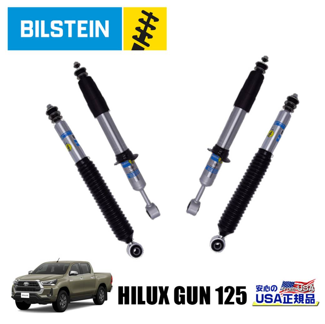 楽天市場】ハイラックス gun125(ショックアブソーバー 楽天市場】ハイラックス gun125(ショックアブソーバー