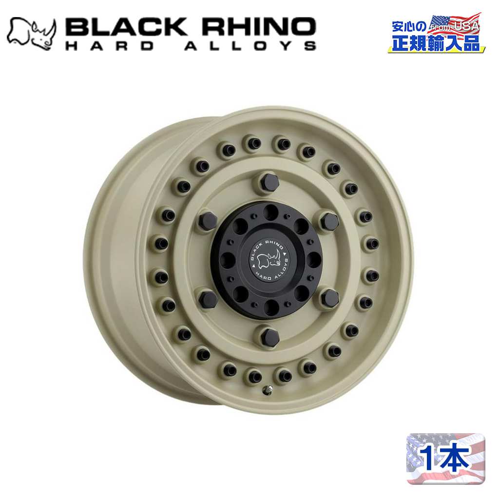17インチホイール 1本ARMORY 17×9.5 6H 139.7 +6 CB106.1DESERT SAND/デザートサンド汎用/1795ARY060067D06
