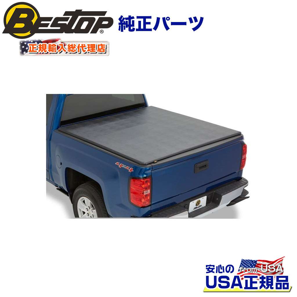 【BESTOP(ベストップ)正規輸入代理店】EZ-Fold ソフトトノカバー 6.5フィート(約198cm)ベッド用三つ折りタイプ レザー調ビニール アルミフレームDodge Ram ダッジ ラム 1500 2002〜2008年・2500/3500 2008〜2009年 (テールゲートスポイラーなし)