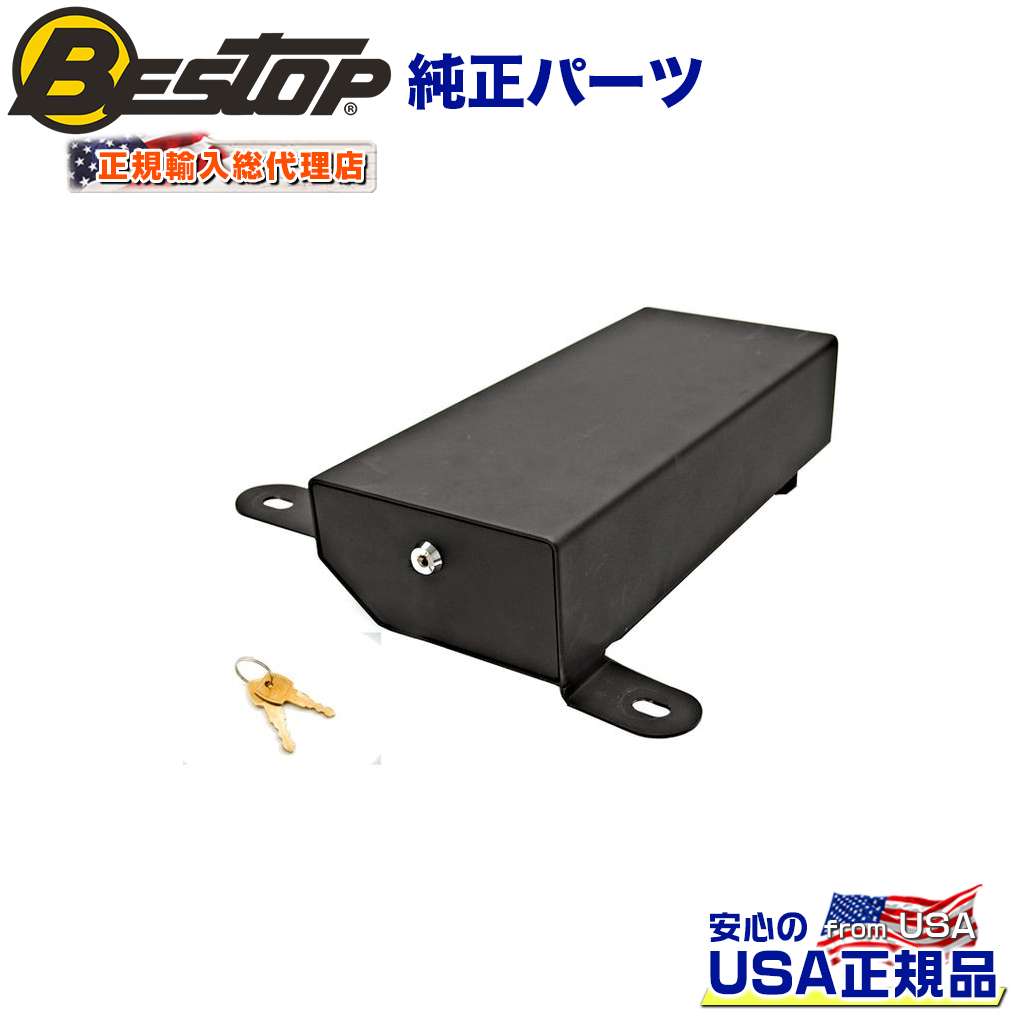 【BESTOP(ベストップ)正規輸入代理店】アンダーシートロックボックス 運転席側JEEP ジープ JK ラングラー 2ドア 2007～2010年・4ドア 2007～2018年