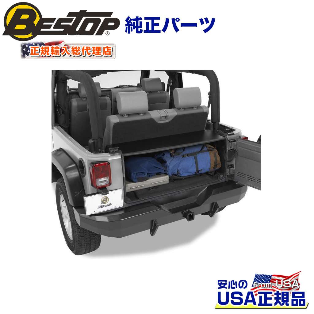 Rakuten - 【BESTOP(ベストップ)正規輸入代理店】インスタトランク マットブラックJEEP ジープ JK ラングラー (折りたたみ式リアシートに適合しません) 2007〜2010年