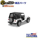 【BESTOP(ベストップ)正規輸入代理店】OEMハードウェア用 ソフトトップ 交換用JEEP ジープ TJ ラングラー 前期 1997年～2002年 カスタム パーツ カーパーツ カスタム部品 ホロ 幌 屋根 カスタム パーツ オフロード