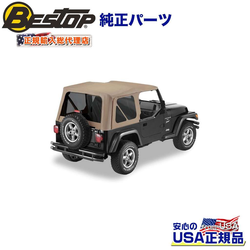 【BESTOP(べストップ)正規輸入代理店】OEMハードウェア用 ソフトトップ 交換用JEEP ジープ TJ ラングラー 前期 1997年〜2002年