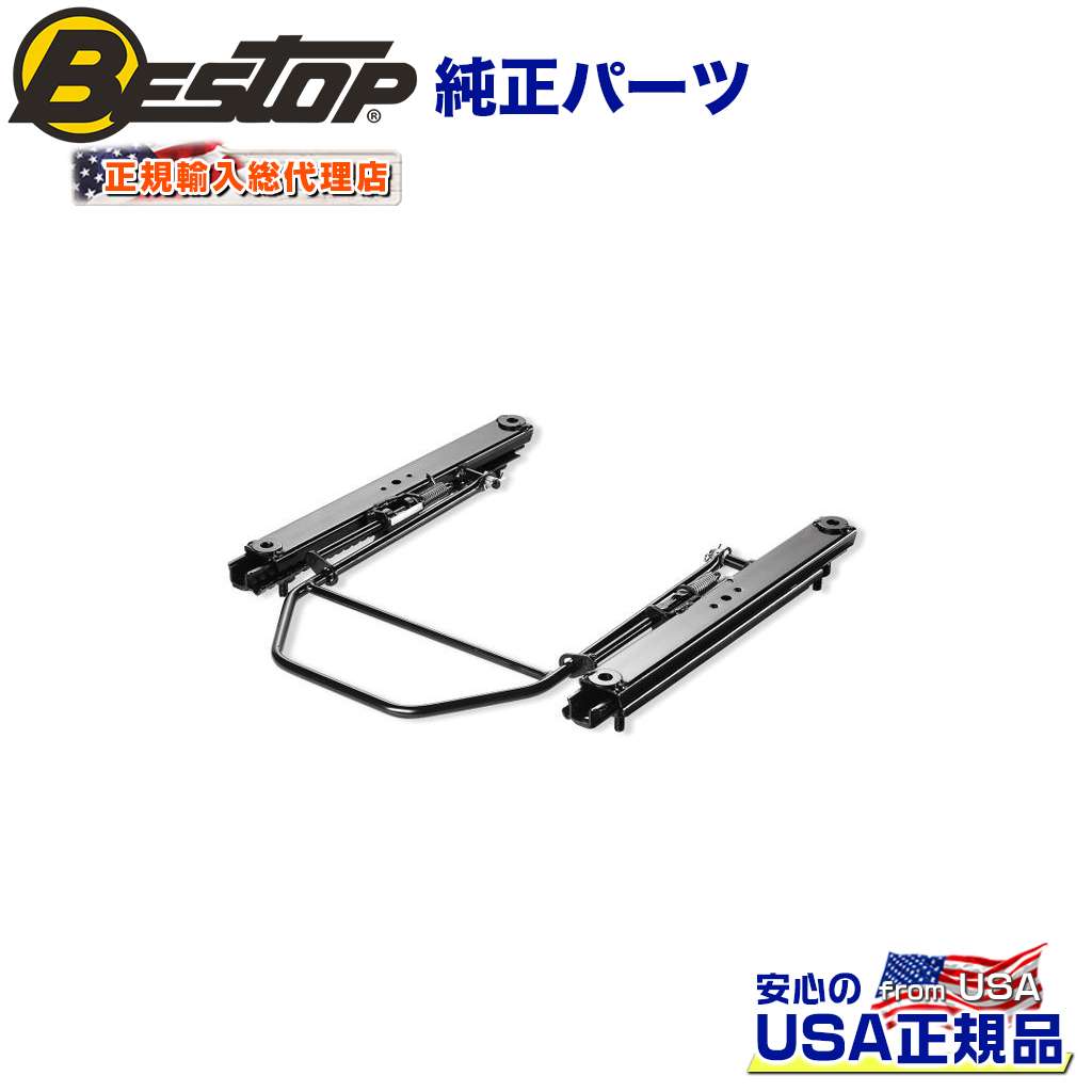 【BESTOP(ベストップ)正規輸入代理店】シートスライダー 交換用キットJEEP ジープ CJ-7・YJ ラングラー..