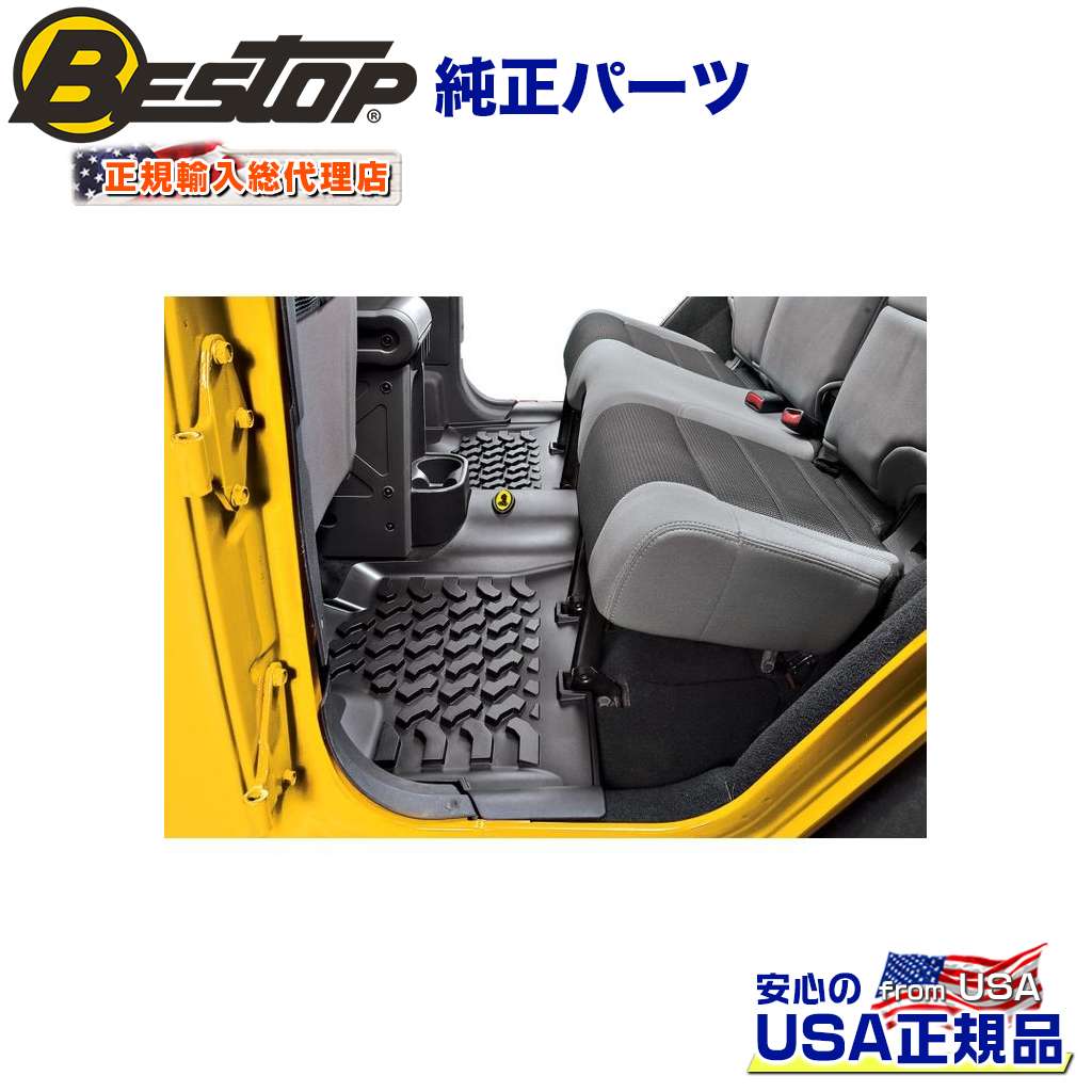 【BESTOP(ベストップ)正規輸入代理店】フロアマット リア用JEEP ジープ JK ラングラー 4ドア 2007～2018年