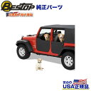 【BESTOP(ベストップ)正規輸入代理店】HIGHROCK 4×4 ELEMENT エンクロージャパネル フロントドア用運転席側・助手席側 2個セット(518...