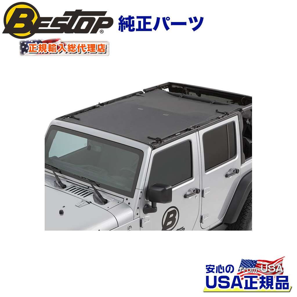 【BESTOP(ベストップ)正規輸入代理店】Safari Style ビキニトップ サンシェードJEEP ジープ JK ラングラー 4ドア 2007〜2018年