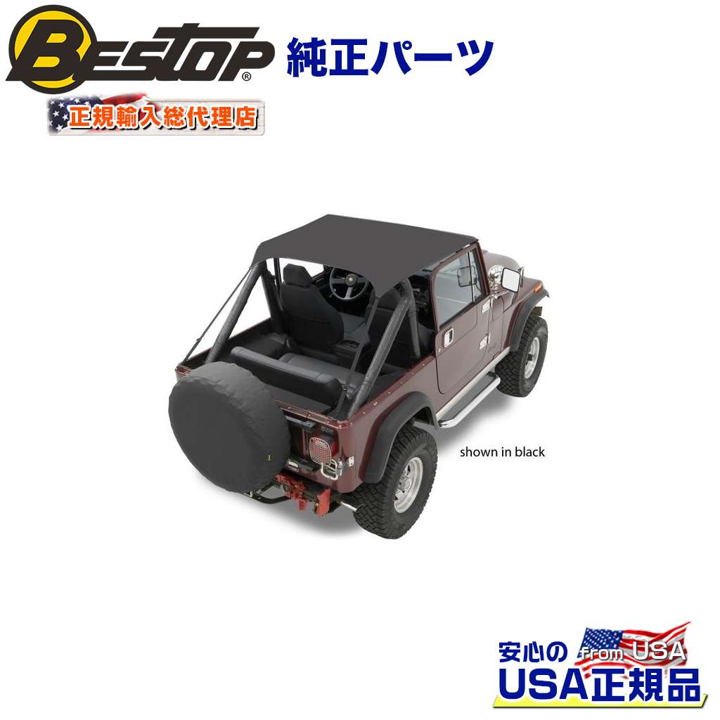 樂天商城 - 【BESTOP(ベストップ)正規輸入代理店】Traditional ビキニトップ (ウィンドシールドチャンネル5120901に適合)タンベージュJEEP ジープ CJ-7・CJ-8・YJ ラングラー 1976〜1991年