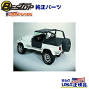 【BESTOP(ベストップ)正規輸入代理店】Targa Style ストラップレス ビキニトップ ブラックデニム(ウィンドシールドチャンネル5120901に適合)JEEP ジープ CJ-7 1980~1986年