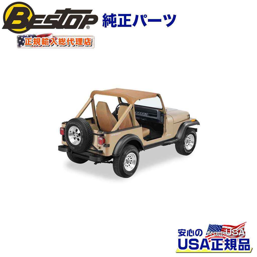 【BESTOP(ベストップ)正規輸入代理店】Targa Style ストラップレス ビキニトップ 5120901(ウィンドシールドチャンネル)が必要JEEP ジープ YJ ラングラー 1992～1995年