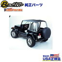 【BESTOP(ベストップ)正規輸入代理店】Safari Style ストラップレスビキニトップ(ウィンドシールドチャンネル5120901に適合) ブラックデニムJEEP ジープ YJ ラングラー 1992~1995年