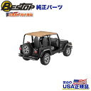 【BESTOP(ベストップ)正規輸入代理店】Safari Style ビキニトップ 5120901(ウィンドシールドチャンネル)が必要JEEP ジープ YJ ラングラー 1992～1995年