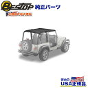 【BESTOP(ベストップ)正規輸入代理店】Safari Style ストラップレスビキニトップ(ウィンドシールドチャンネル5121001に適合) ブラックデニムJEEP ジープ TJ ラングラー 前期 1997~2002年