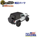 【BESTOP(べストップ)正規輸入代理店】Trektop Proハイブリッドソフトトップ JEEP ジープ JK ラングラー 2ドア用 2007年～2018年