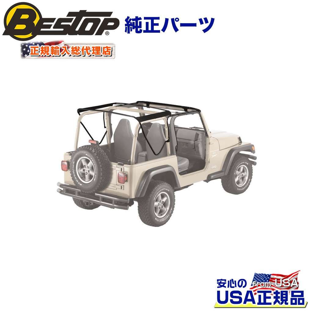 【BESTOP(べストップ)正規輸入代理店】OEM仕様 フレームキット 交換用JEEP ジープ TJ ラングラー 前期 1997年〜2002年