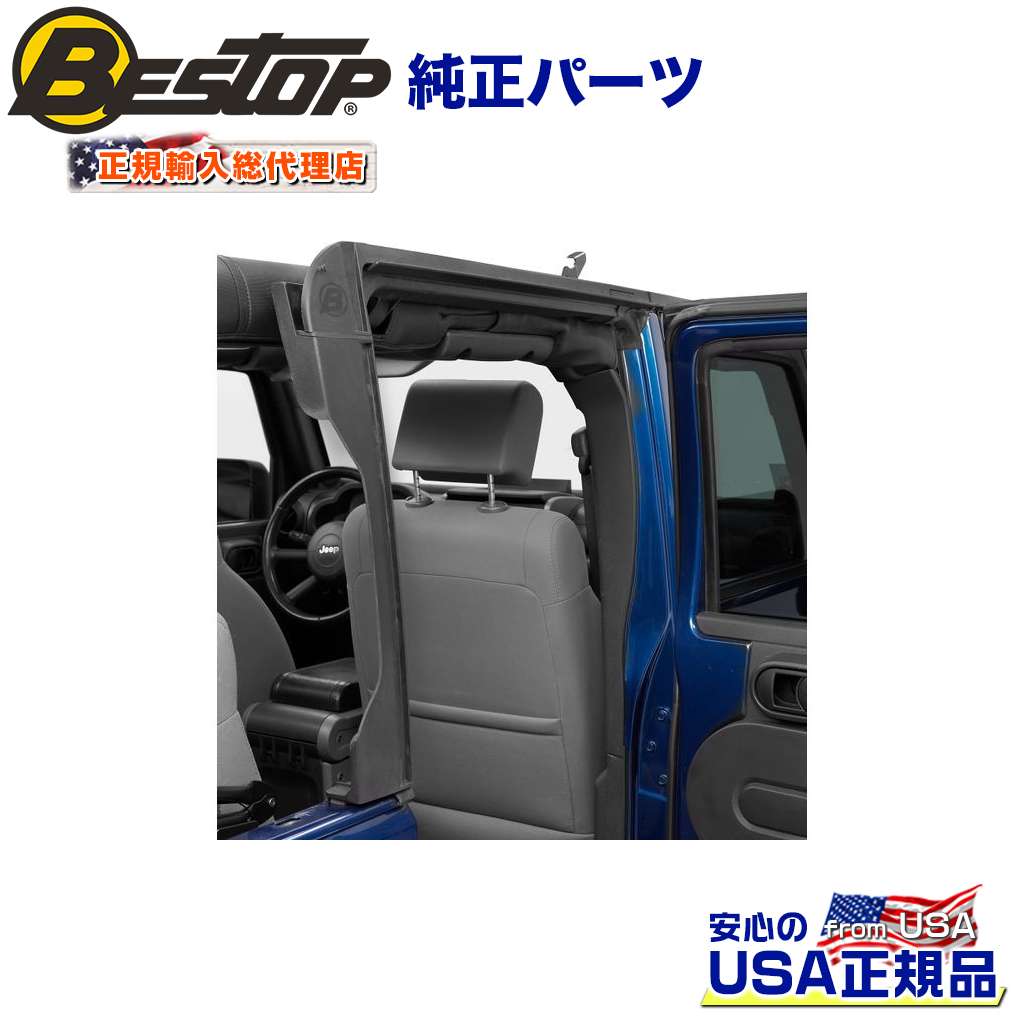 Rakuten - 【BESTOP(ベストップ)正規輸入代理店】OEM仕様 ドアサラウンドセット 交換用JEEP ジープ JK ラングラー 4ドア 2007〜2018年