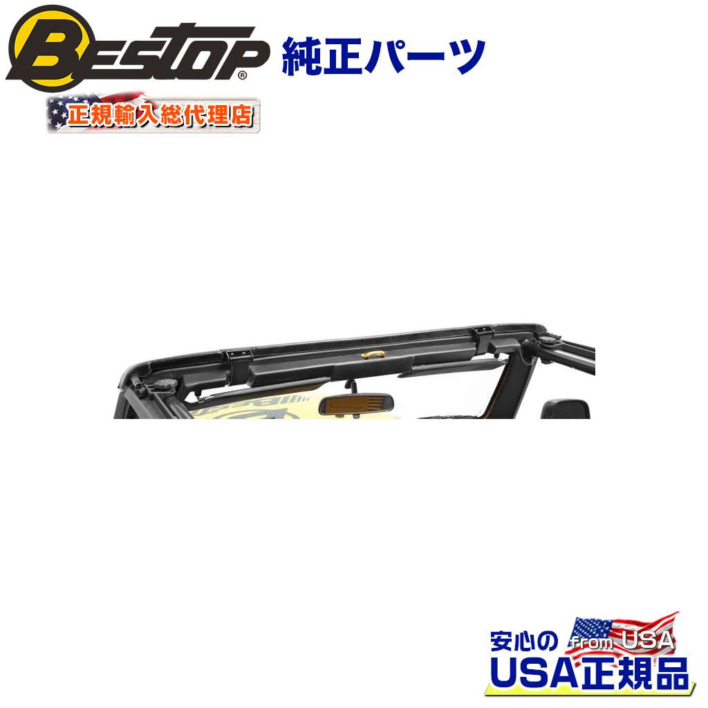 樂天商城 - 【BESTOP(ベストップ)正規輸入代理店】factory style ウィンドシールド ヘッダーチャンネル 交換用JEEP ジープ TJ ラングラー 1997〜2006年