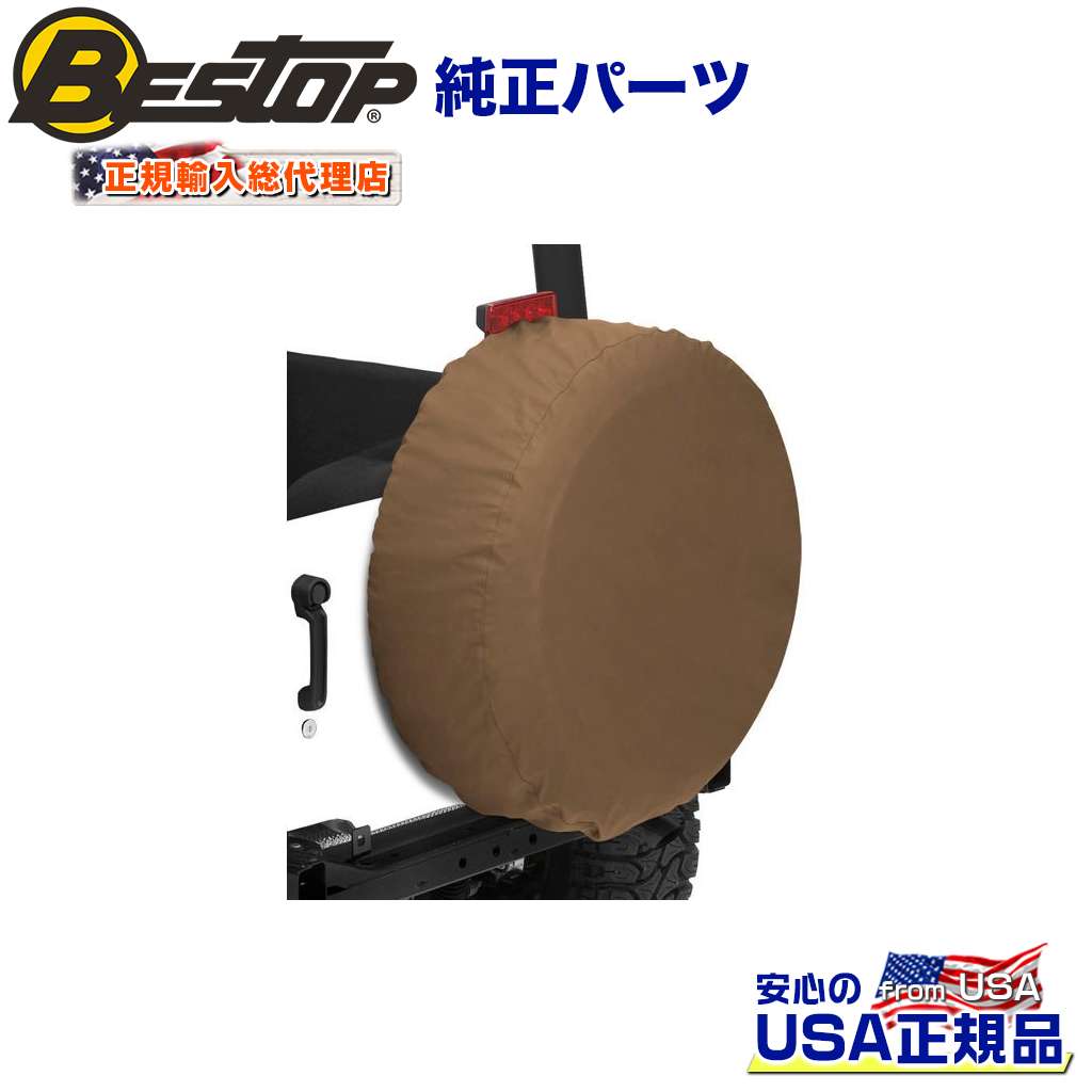 【BESTOP(ベストップ)正規輸入代理店】スペアタイヤカバー 29インチ 汎用 スパイスカラー