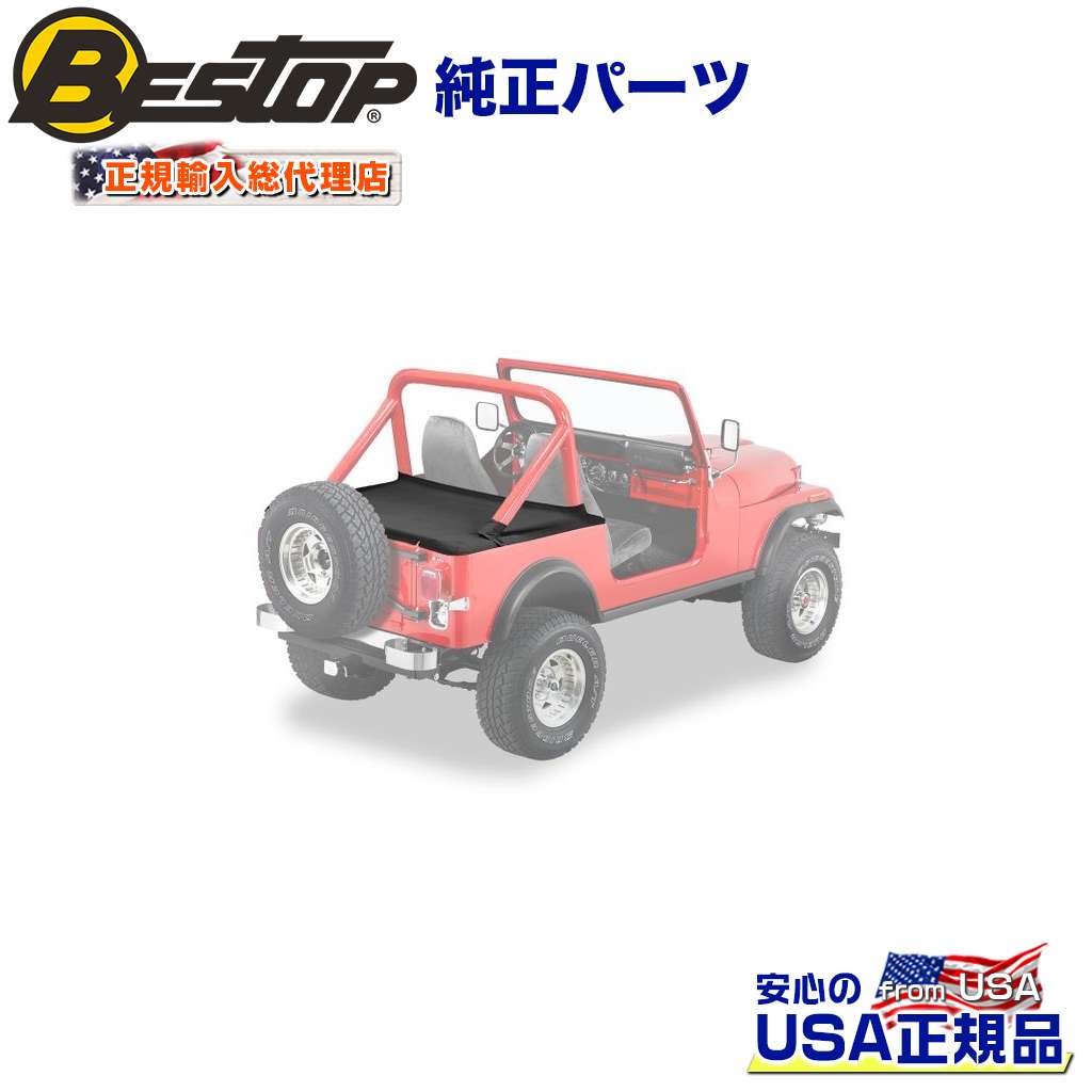 Rakuten - 【BESTOP(ベストップ)正規輸入代理店】ダスターデッキカバーJEEP ジープ CJ-7・YJ ラングラー 1980〜1991年