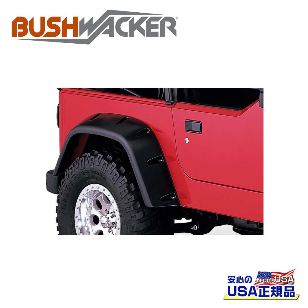 【BUSHWACKER ブッシュワーカー 正規品】ポケットスタイル オーバーフェンダー リア[フレアの高さ] 4インチ(約 10.1c…