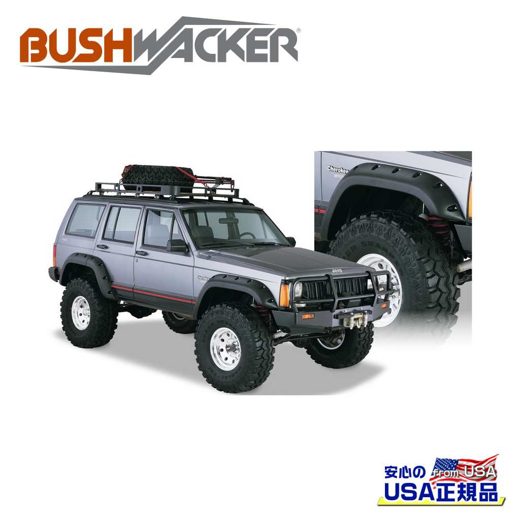 楽天市場】ブッシュワーカー オーバーフェンダー jeep チェロキー xjの通販