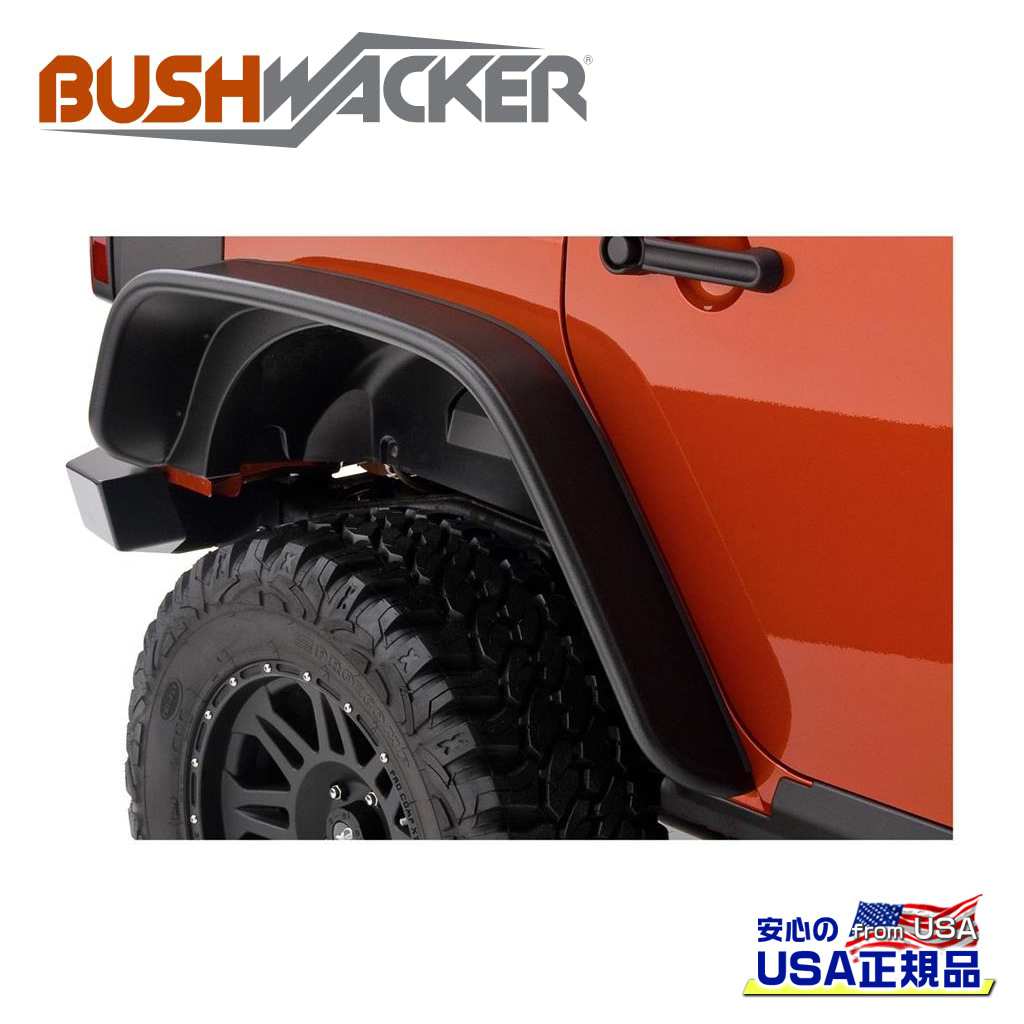 樂天商城 - 【BUSHWACKER ブッシュワーカー 正規品】フラットスタイル オーバーフェンダー リア[フレアの高さ] 4-1/2インチ(約 11.4cm)Jeep Wrangler ジープ ラングラー JK 4ドア用 2007年〜2018年