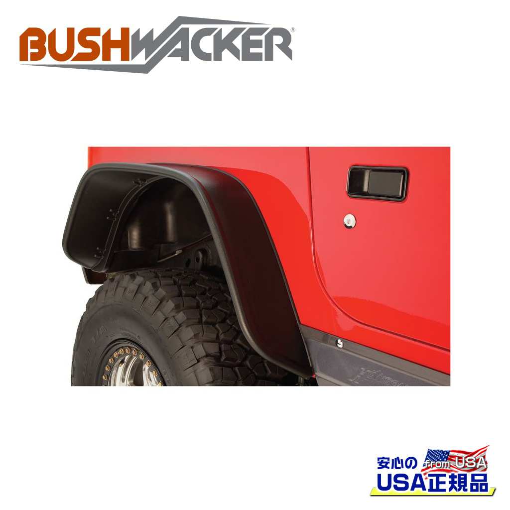 樂天商城 - 【BUSHWACKER ブッシュワーカー 正規品】フラットスタイル オーバーフェンダー リア[フレアの高さ] 3-1/2インチ(約 8.9cm)Jeep Wrangler ジープ ラングラー TJ 1997年〜2006年