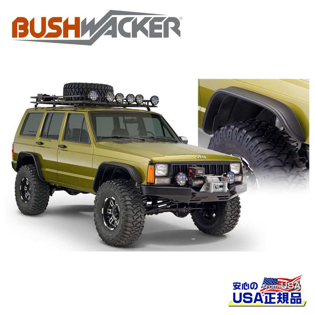 楽天市場】ブッシュワーカー オーバーフェンダー JEEP チェロキー XJの通販