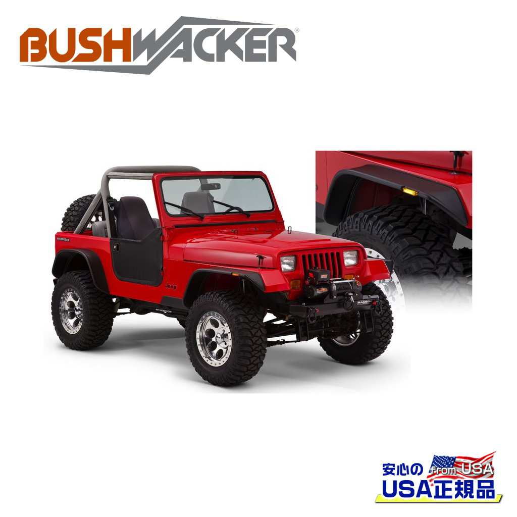 ●商品について●BRAND(読み)Bushwacker(ブッシュワッカー)正規輸入代理店商品内容 フラットスタイル オーバーフェンダー(フロント)適合車種 Jeep Wrangler ジープ ラングラー YJ 適合年式・型式 1987年〜1995年材質 TPO素材フィニッシュ ブラック/マットテクスチャードフィニッシュ説明 ※テクスチャーとは・・・表面の凹凸があり、ごつごつとした立体的な加工のものになります。それにより非常に頑丈で傷がつきにくく、加工技術の中でも大変特殊高級加工のものになります。付属品 取付金具メーカー品番 10067-07商品重量 商品詳細1 フラットスタイル オーバーフェンダー商品詳細2 ・大きなタイヤと幅広のホイールを備えた車両に最適です ・OEMスタイルのブラックマット仕上げまたは簡単に塗装して外観をカスタマイズできます商品詳細3 ：フラットスタイル予備事項1 1.8インチ(約4.5cm)予備事項2 6インチ(約 15.2cm)予備事項3 ：穴あけ加工が必要です取り付けにあたっての注意事項1 -取り付けにあたっての注意事項2 -取り付けにあたっての注意事項3 -テクニカルレベル 取り付け予想時間 3時間梱包 サイズ 縦 -cm梱包 サイズ 横 -cm梱包 サイズ 高さ -cm梱包 3サイズ 計 -cm梱包 本体重量 -●弊社管理欄●ロケーション番号管理番号 BW1006707出荷番号 BW1006707