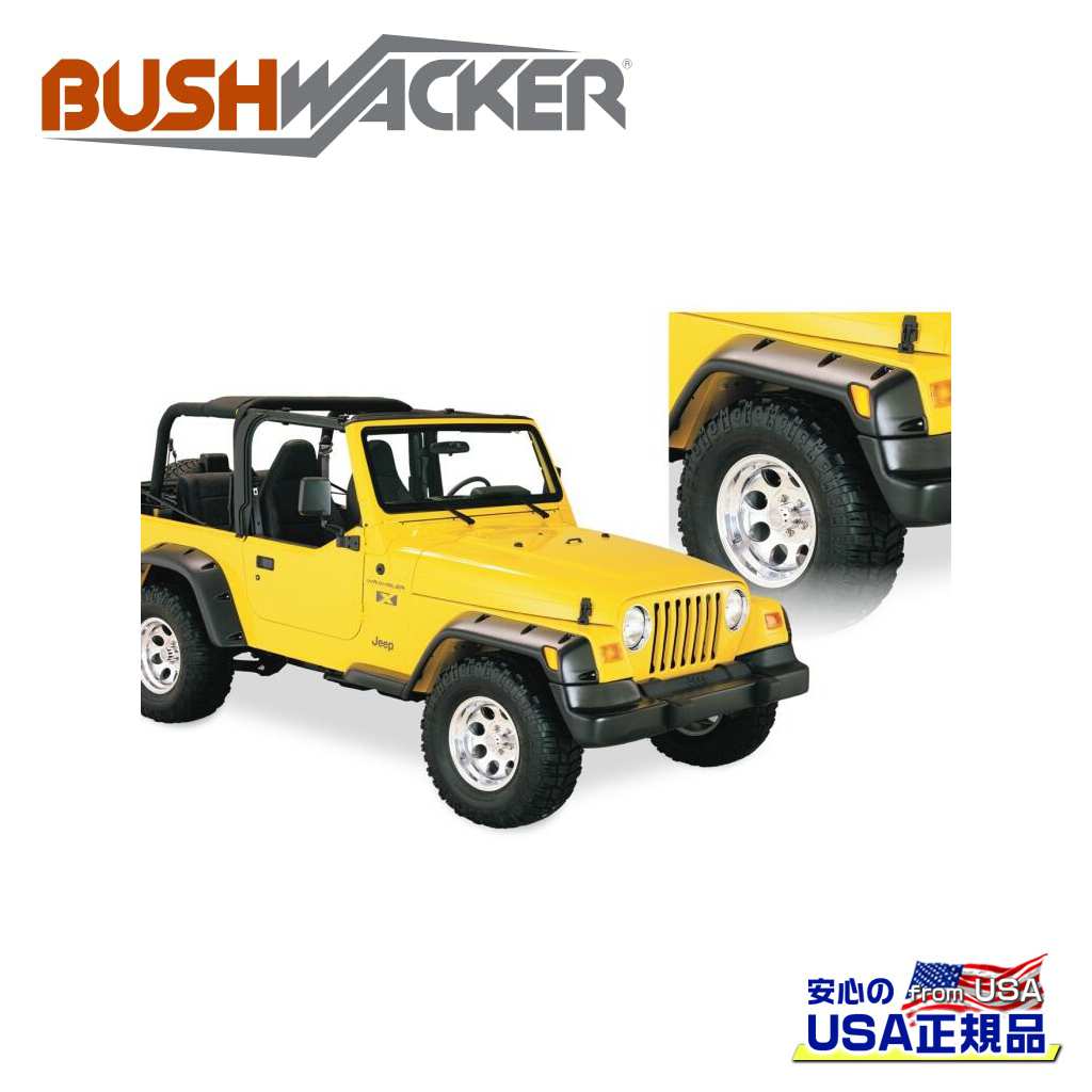 ポケットスタイル オーバーフェンダー 一台分Jeep Wrangler ジープ ラングラー TJ ユーロルビコン コンバージョン用 1997年〜2006年