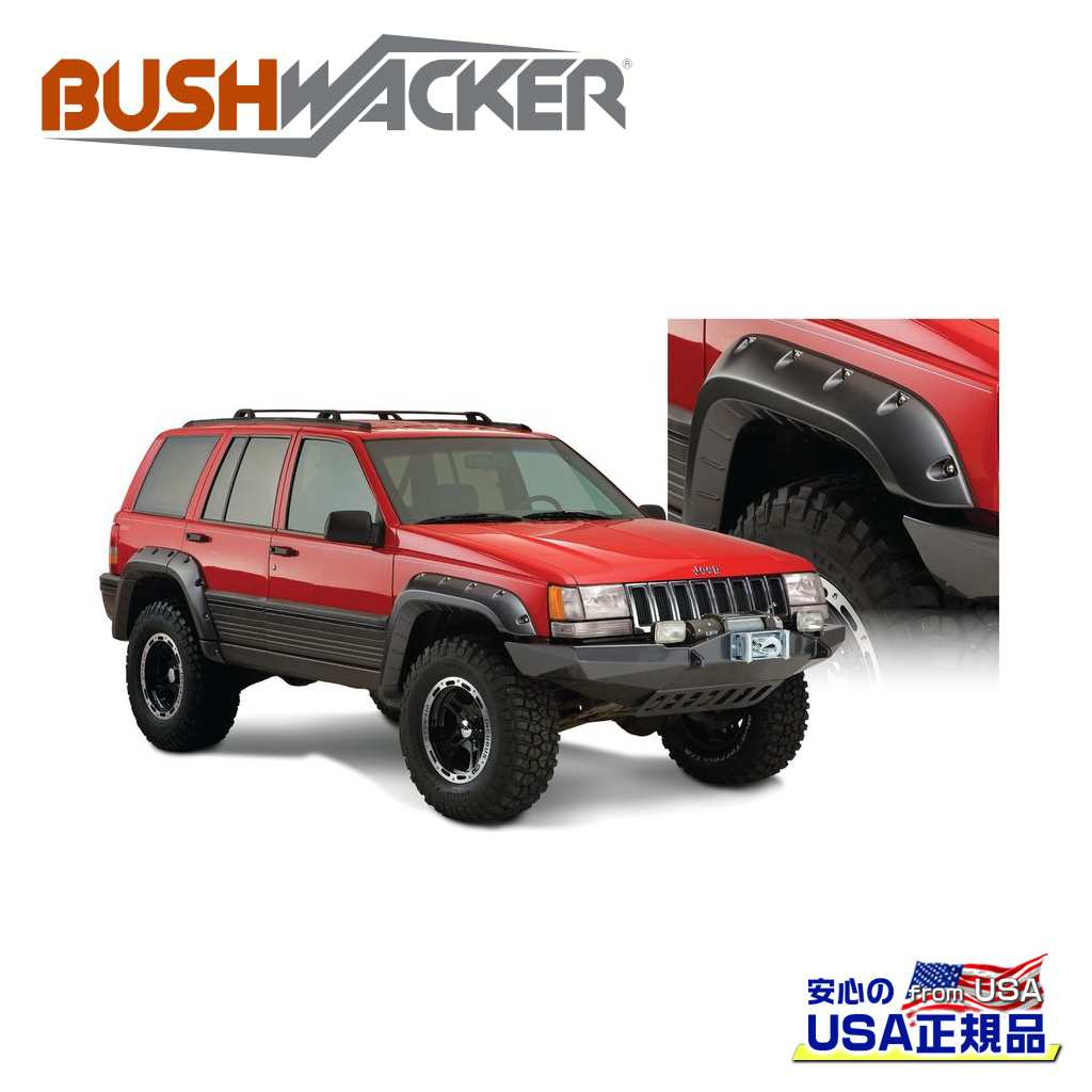 楽天市場】ブッシュワーカー オーバーフェンダー jeep 楽天市場】ブッシュワーカー オーバーフェンダー jeep