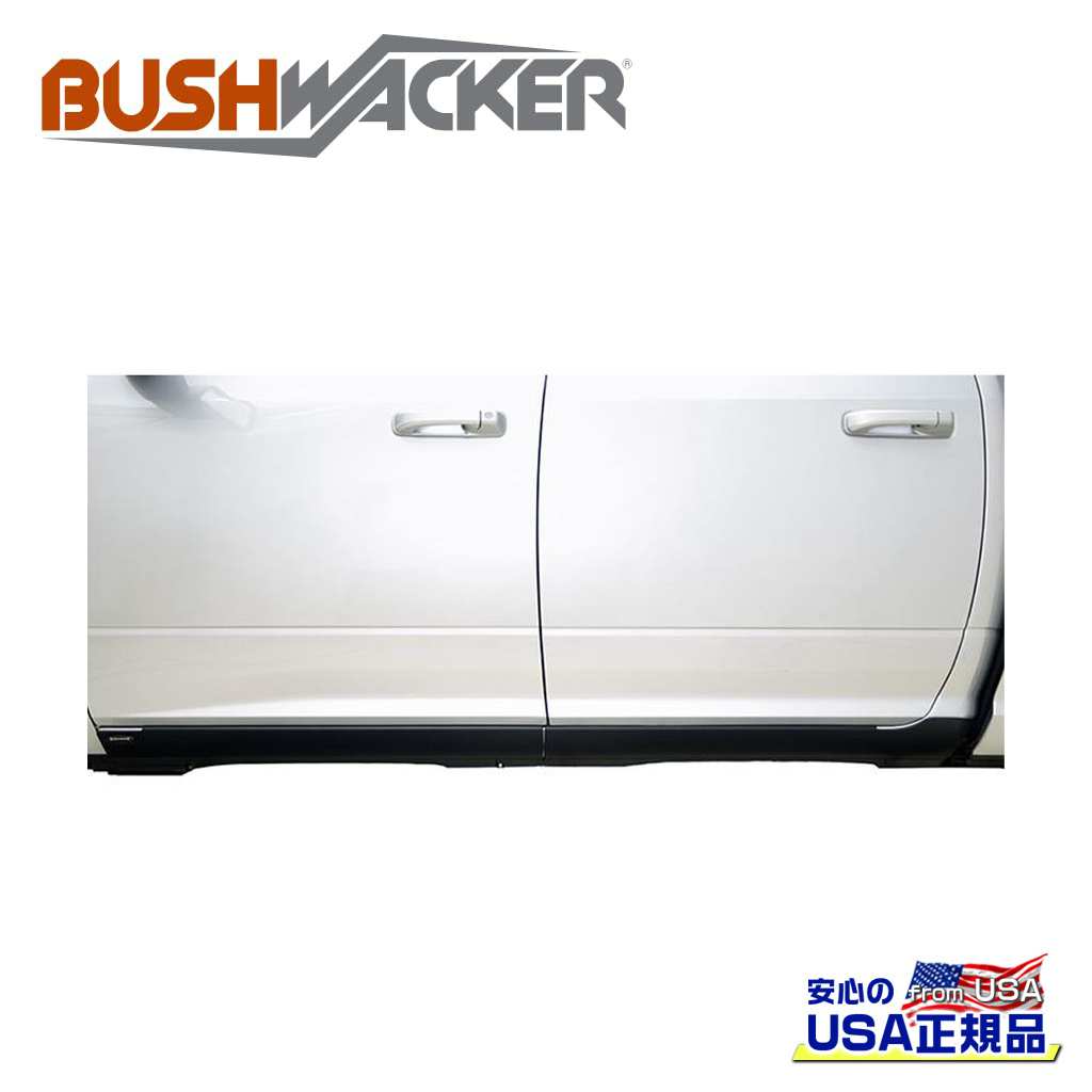 【BUSHWACKER ブッシュワーカー 正規品】ロッカーパネルガード シルプレート付きDodge Ram ダッジ ラム 2500/3500 2011年〜2019年
