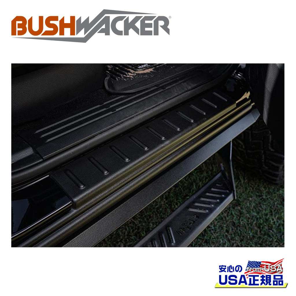 Rakuten - 【BUSHWACKER ブッシュワーカー 正規品】ロッカーパネルガード Jeep GLADIATOR ジープ グラディエーター JT 2020年〜現行