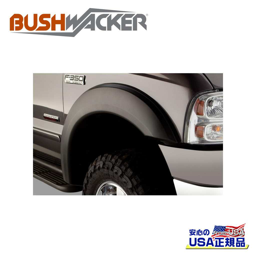 フラットスタイル オーバーフェンダー フロントFORD フォード F-250/F250 2001年〜2007年 FORD フォード F-350/F350/F-450/F450/F-550/F550 1999年〜2007年