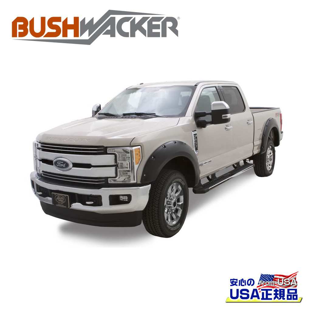 【BUSHWACKER ブッシュワーカー 正規品】ポケットスタイル オーバーフェンダー リア[フレアの高さ] 7インチ(約 17.7cm)[タイヤカバー範囲] 2インチ(約 5cm)FORD フォード F-250/F250/F-350/F350/F-450/F450 2017年〜2022年