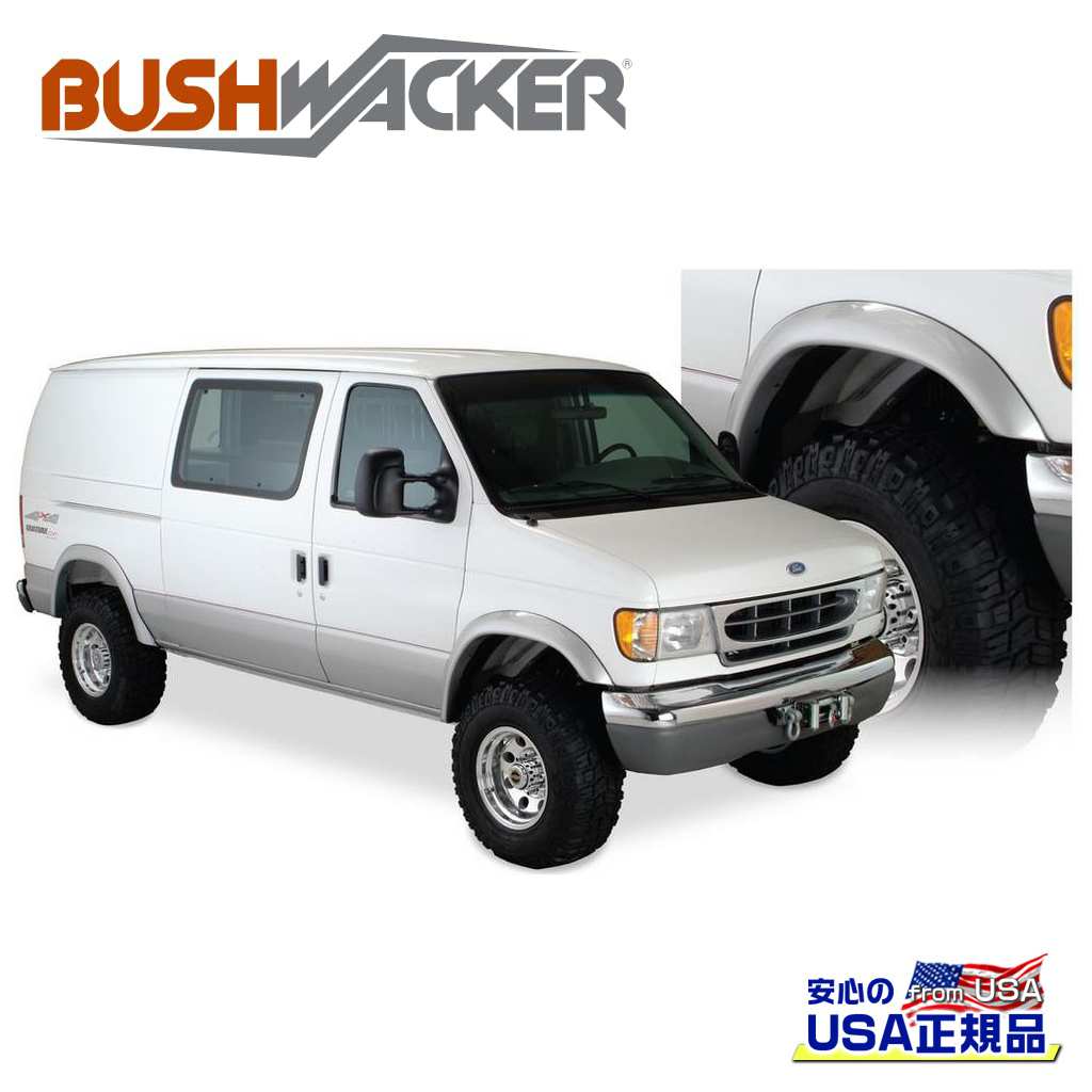 【BUSHWACKER ブッシュワーカー 正規品】エクステンドフラットスタイル オーバーフェンダー リア[フレアの高さ] 3-3/4インチ(約 9.5cm)[タイヤカバー範囲] 2-1/4インチ(約 5.7cm)ブラック/マットスムーズFORD フォード Eシリーズ 1992年〜2014年
