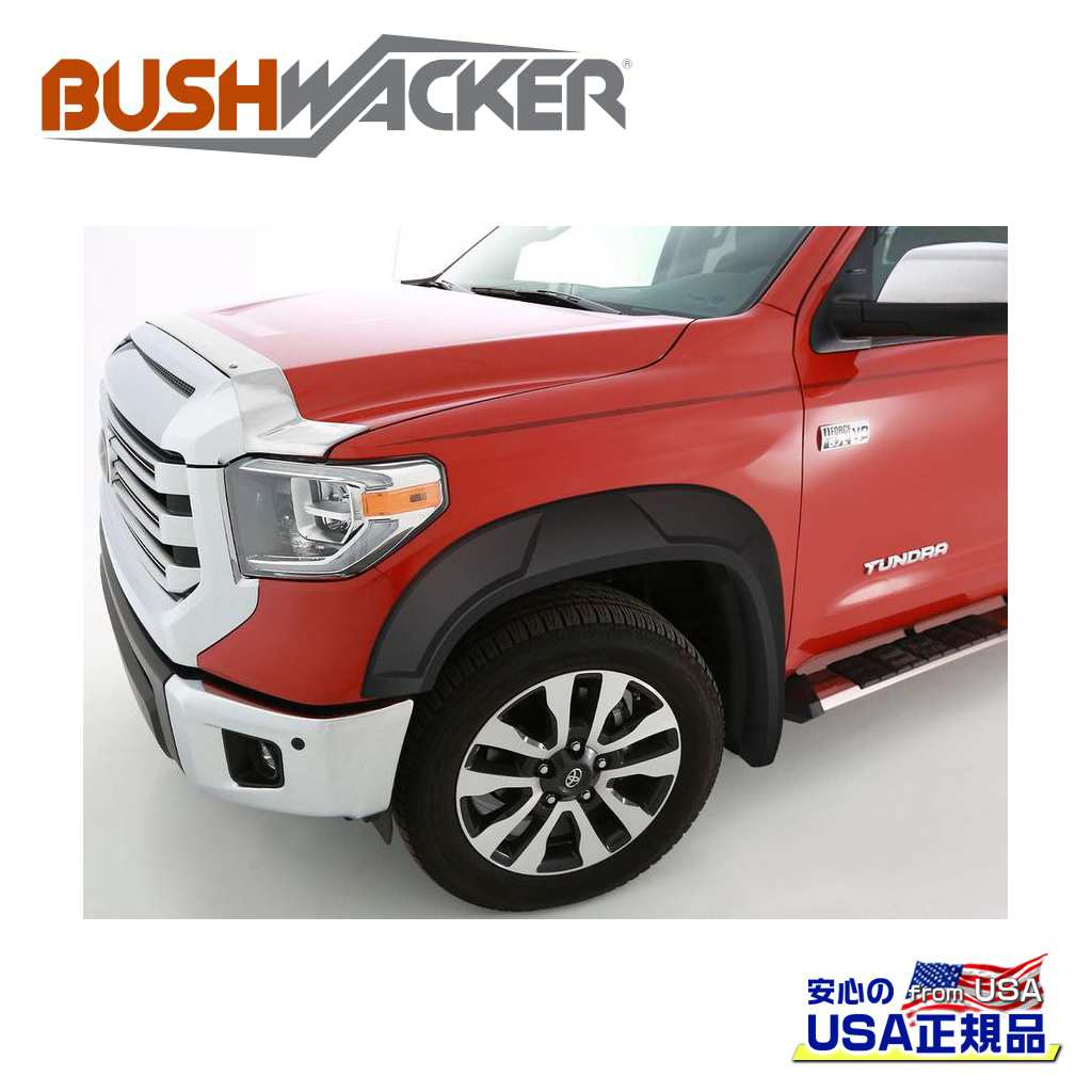 乐天商城 - 【BUSHWACKER ブッシュワーカー 正規品】DRTスタイル オーバーフェンダー 一台分[フレアの高さ] フロント 4.6インチ(約 11.6cm) リア 4.7インチ(約 11.9cm)トヨタ タンドラ 2014年〜2021年