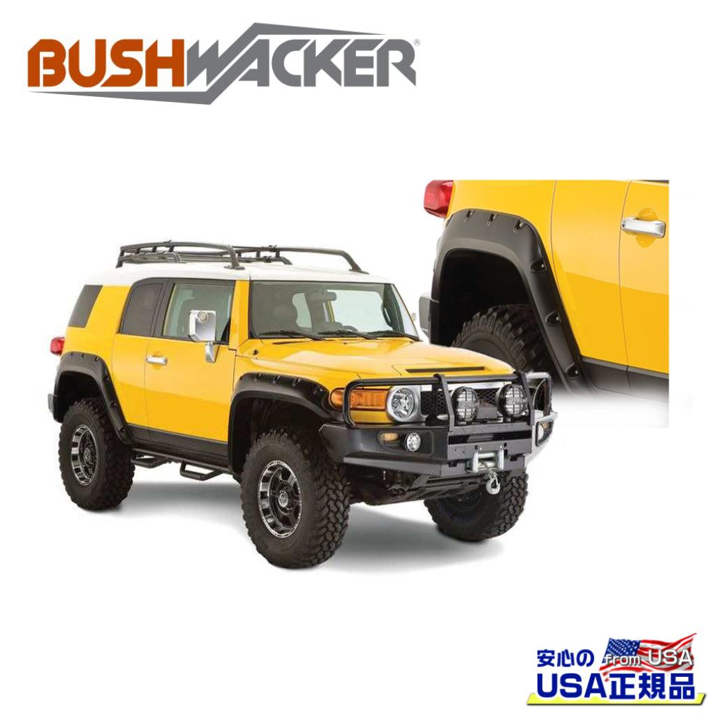 【Bushwacker ブッシュワーカー 正規品】ポケットスタイル オーバーフェンダー リアトヨタ FJクルーザー 2007年〜2014年