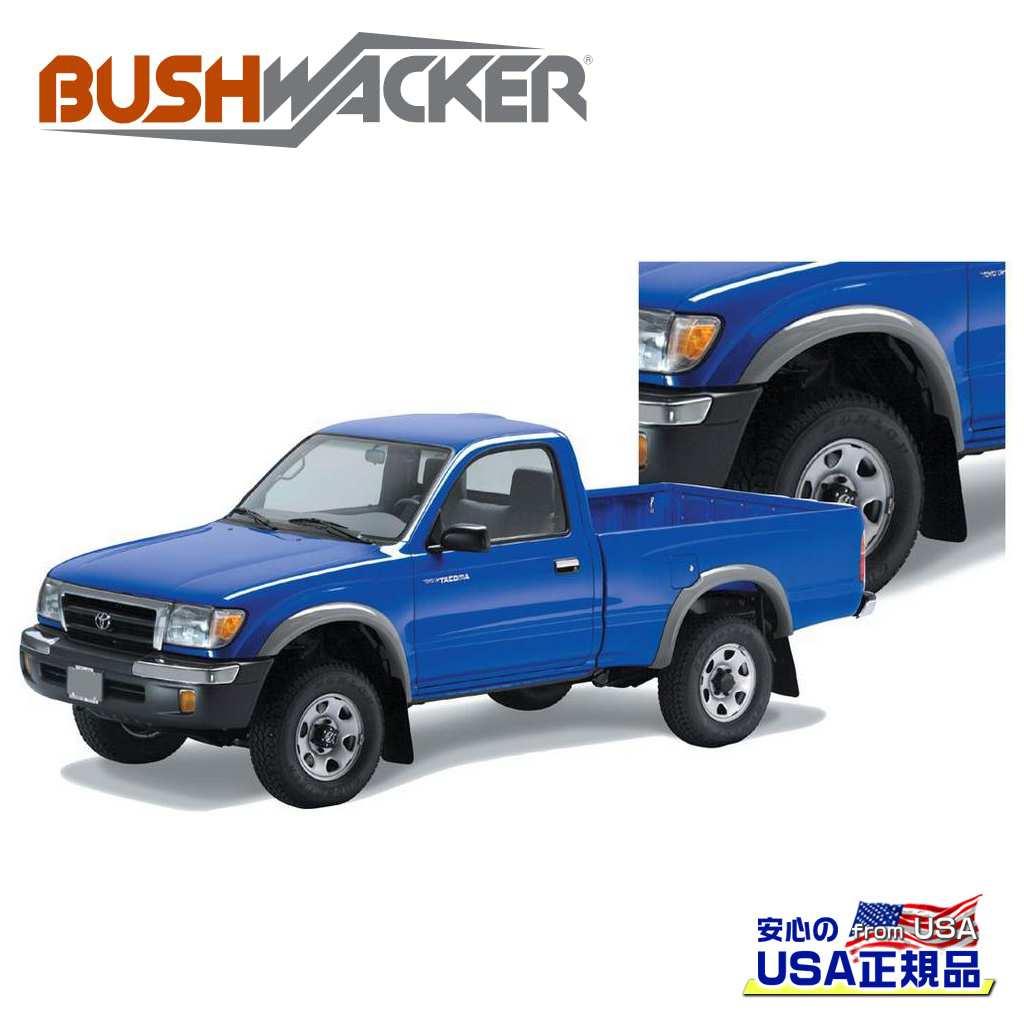 乐天商城 - 【BUSHWACKER ブッシュワーカー 正規品】エクステンドフラットスタイル オーバーフェンダー 一台分[フレアの高さ] フロント 3-1/4インチ(約 8.2cm) リア 3-1/2インチ(約 8.8cm)トヨタ タコマ 1995年〜2004年