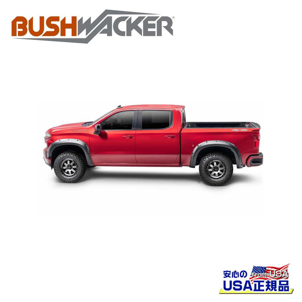 【BUSHWACKER ブッシュワーカー 正規品】フォージスタイル オーバーフェンダー 一台分[フレアの高さ] 5インチ(約 12.7cm)[タイヤカバー範囲] 2インチ(約 5cm)トヨタ タンドラ 2007年〜2013年